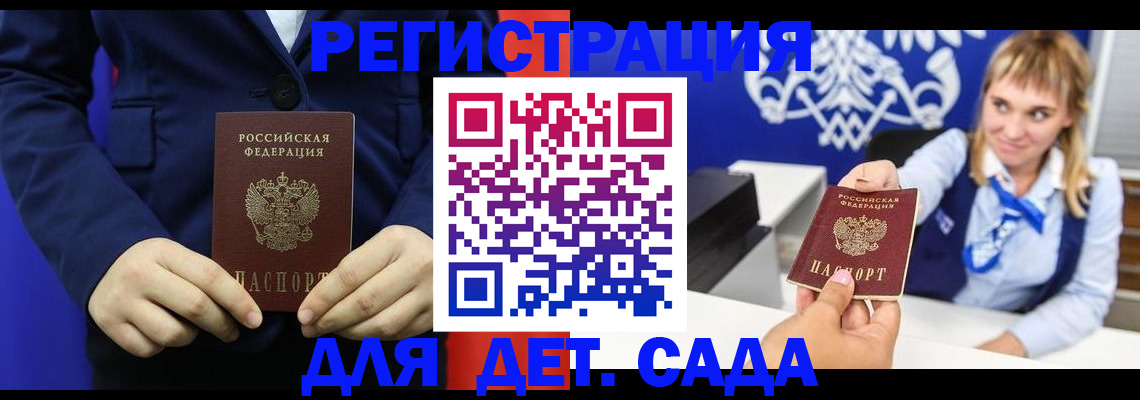 временная регистрация в квартире в Полысаево